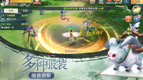 一念长生，一部跨越时空的奇幻巨作（90集）
