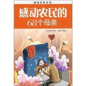 妈妈的回击（68集）