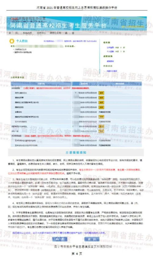 新篇章，一切从退婚开始（98集）