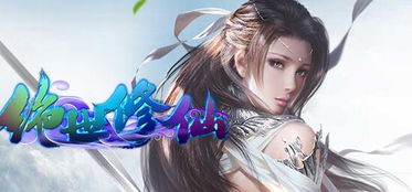 绝世老祖，放肆的仙侠传奇（岳雨婷篇，第85集）