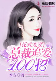 天医少主宠妻忙（100集）