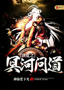 弑神殿之天地共主（97集），神话的续写与力量的重塑