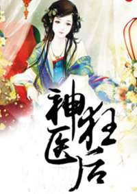 神医归来，逆天武神竟成赘婿（80集）
