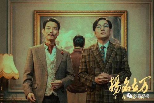扬名立万，一部深度探讨人生价值的90集力作
