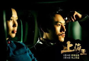 争霸上海滩之风云再起