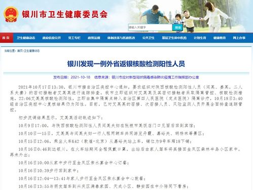 新冠连续三周居门急诊流感样病例首位，疫情现状与应对策略
