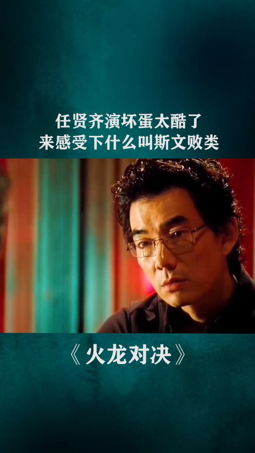 任贤齐祖宅翻修背后的故事，堂叔喊话小齐的深厚情感与家族记忆重塑