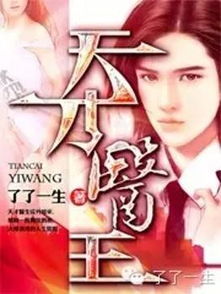 第一医王在都市（第102集）辛润茜，医术与情感的交织