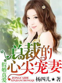 被渣后，总裁是我心尖宠（80集）