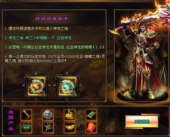 八荒圣主与伍昕宇，八荒圣王的传奇之旅（70集剧情概述）