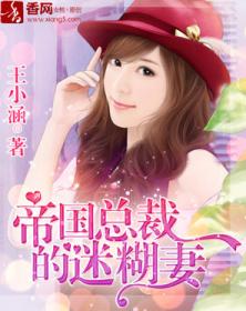 离婚后她怀了帝国总裁的崽（84集）