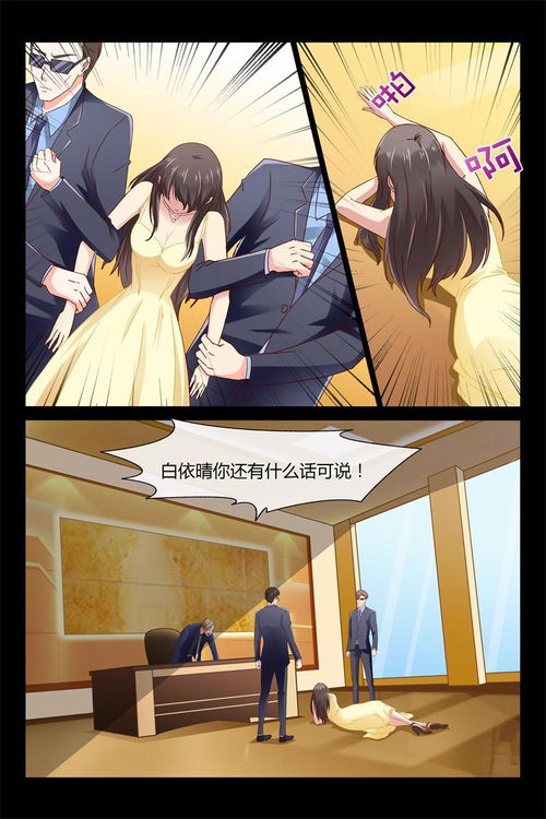 女王的契约恋人（第87集）