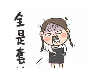 我被套路撞了N下腰（6集）