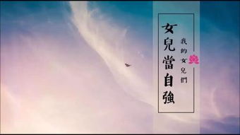 女儿当自强（60集）