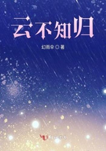繁花初见不知返（101集），探索与回归的旅程