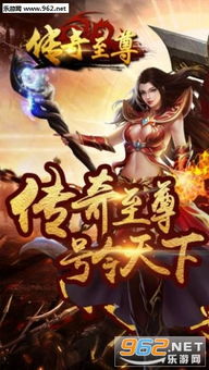夺宝至尊，99集传奇之旅