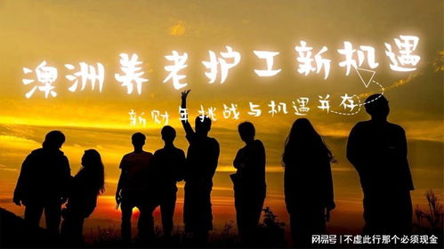 百亿继承者的挑战与机遇