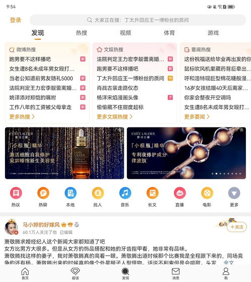余承东演示折叠电脑展开合上效果，一场技术与未来的对话