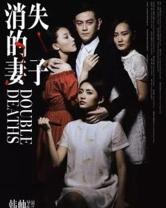 消失的妻子剧情解析（第1-80集）
