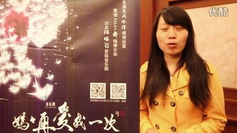妈妈再爱我一次（70集）