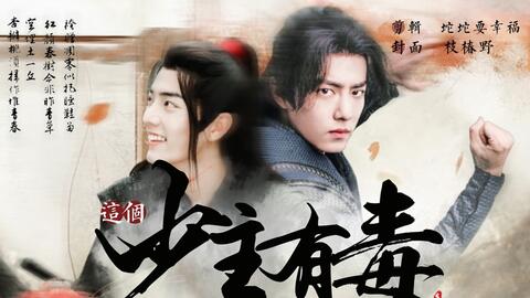 亿万少主离婚记——一场风云变幻的情感历程（0205135623）