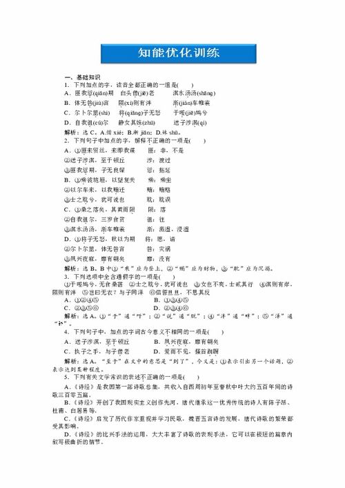 回流之再创传奇（60集连续剧剧情大纲）
