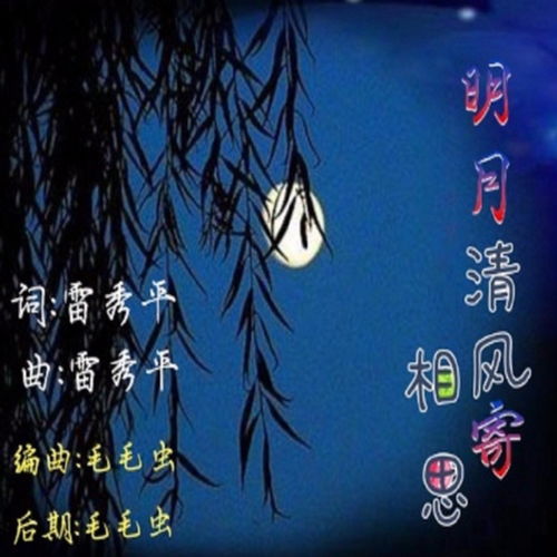 明月寄相思（70集）