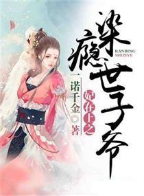 娘妻之一诺千金（67集）