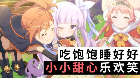 公主流浪记，第91集的冒险与成长之旅