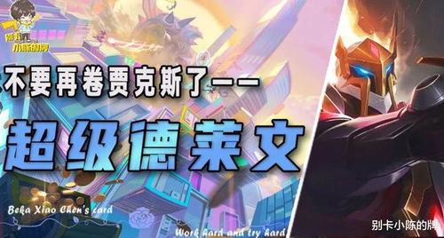 开局一个亿干翻全世界，挑战、创新与全球征服