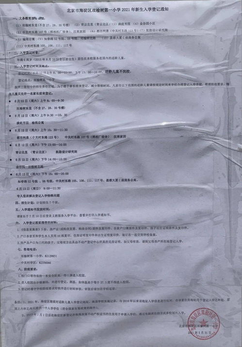 新篇章，一切从退婚开始（98集）