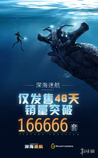 钓龙传奇，探寻深海巨兽的冒险之旅（第94集深度解析）