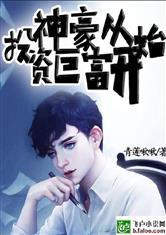 巨富，从退婚开始（99集）