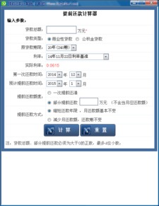 商贷30年，如何巧妙减少利息支出——以节省2万利息为例