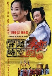 灼灼新婚，跨越世代的爱情传奇（70集剧情概述）