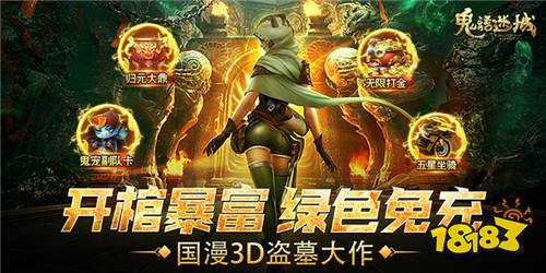 隐世强龙，探寻神秘世界的传奇故事（63集深度解析）