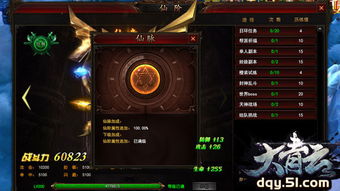 天神归位，秩序重塑与英雄传奇（第82集深度解析）
