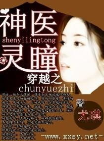 神医俏女婿，跨越时空的治愈与爱（85集深度解析）