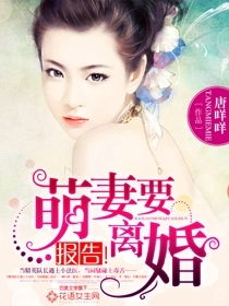 离婚后，她当场闪婚亿万富翁——伍昕宇的传奇故事（71集系列报道）