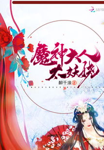 重生归来，慕少的娇妻飒又甜（75集）——爱情与命运的华丽交响
