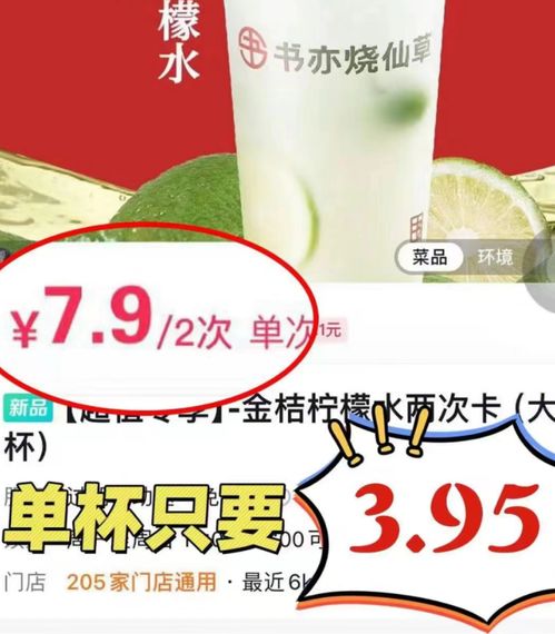 古茗为何推出2.5元柠檬水，深度解析背后的市场策略与品牌理念