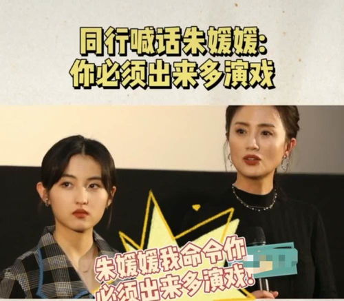媒体聚焦，朱媛媛——坚韧塑造一生角色