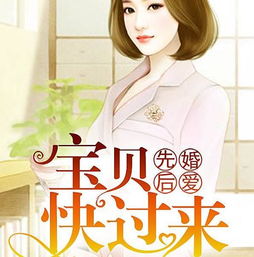 闪婚老公太宠我，先婚后爱，陆总马甲藏不住了（90集）
