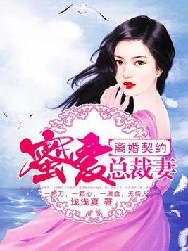 总裁的亿万囚妻（80集）剧情深度解析与角色探究