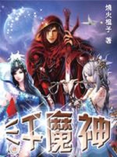 凤凰劫，命运交织的传奇故事（98集深度解析）