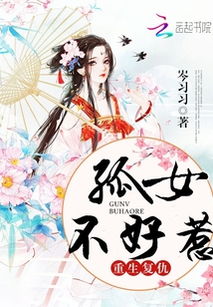 重生复仇之王妃她不好惹（70集）