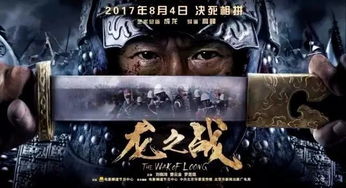人中之龙（81集），英雄崛起与荣耀之路