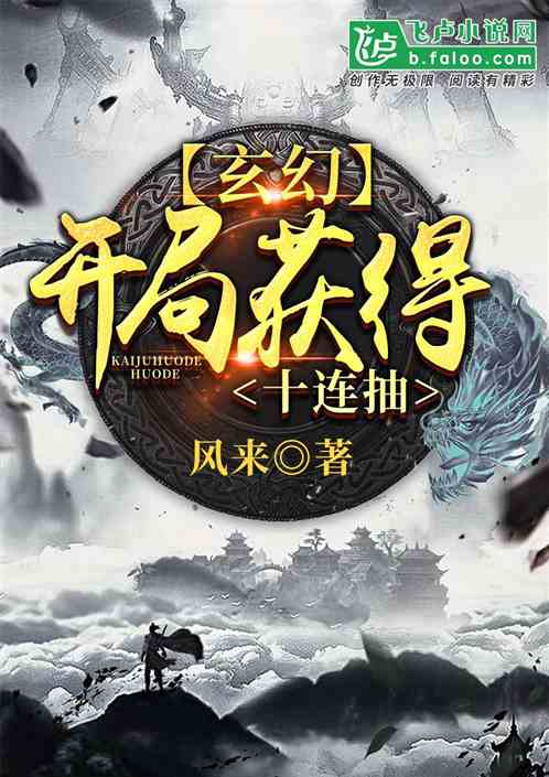 开局修炼十万年，我在人间已无敌（第100集）