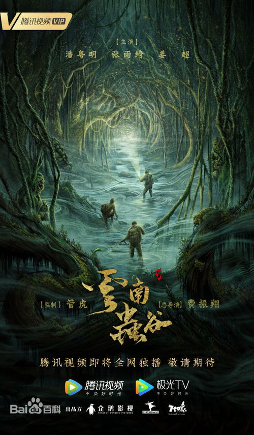 盲神（91集），探寻神秘力量的深度之旅