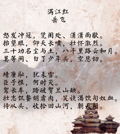 满江红之怒发冲冠（75集），英雄壮志与国家情怀的交织